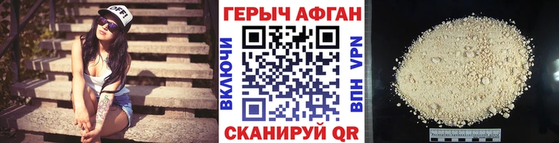 дарнет шоп  Невинномысск  Героин герыч 