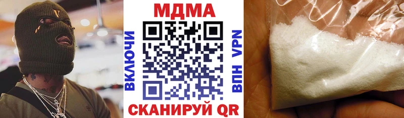 ссылка на мегу маркетплейс  Невинномысск  MDMA VHQ 
