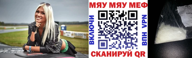 Мефедрон  Невинномысск