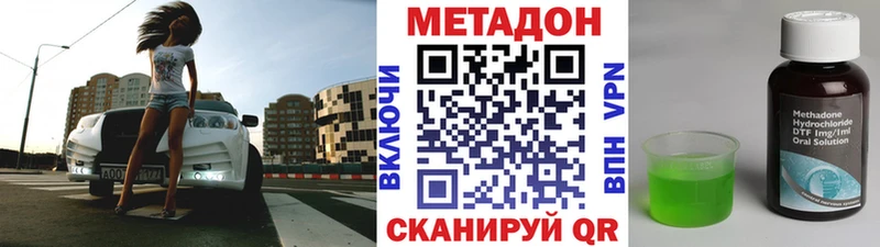 МЕТАДОН белоснежный  Невинномысск 