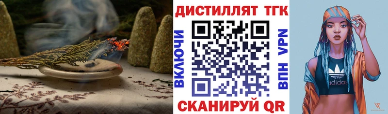 ТГК жижа  darknet клад  Невинномысск 